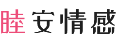 武汉硚口区女性情感咨询